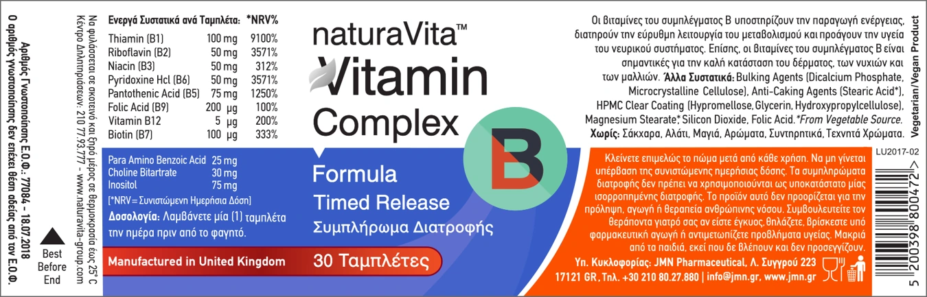 Natura Vita — product information